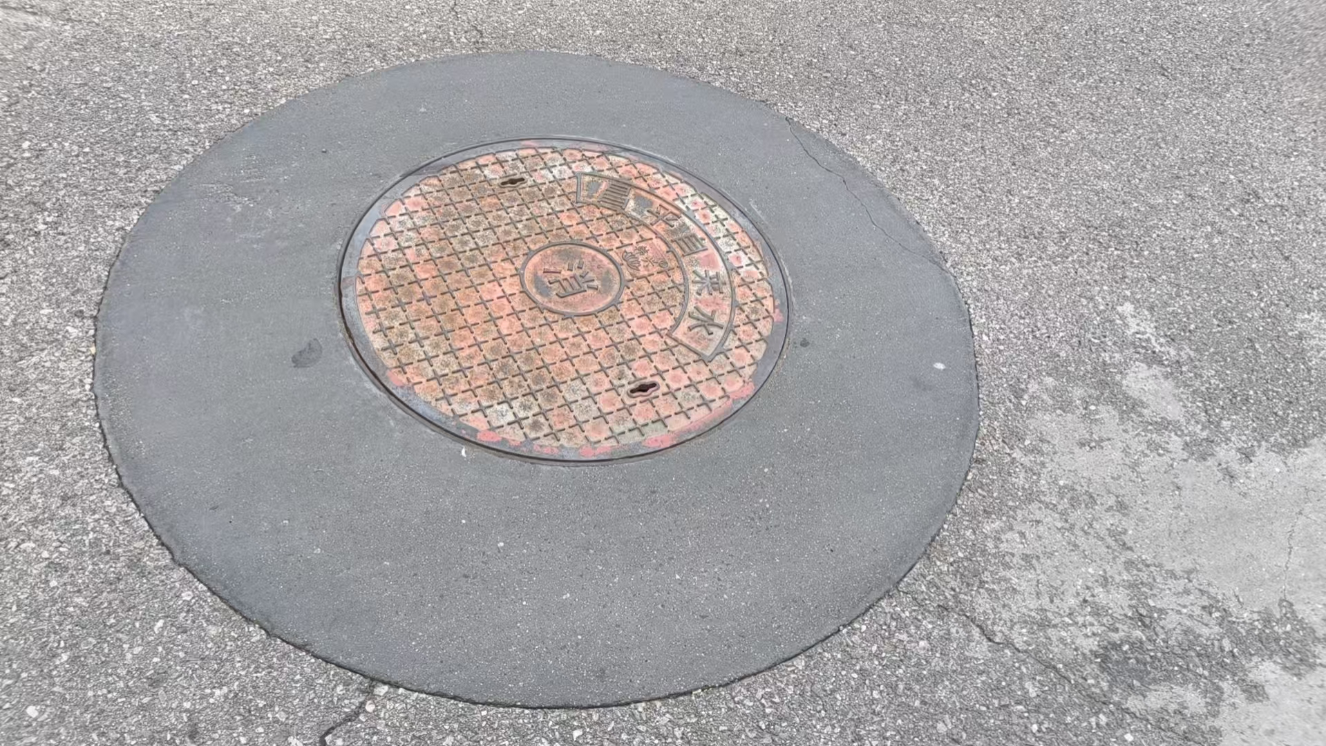 余干井周速凝加固料