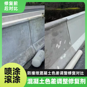 余干工程人必看！混凝土色差“面子难题”，一招修复不返工