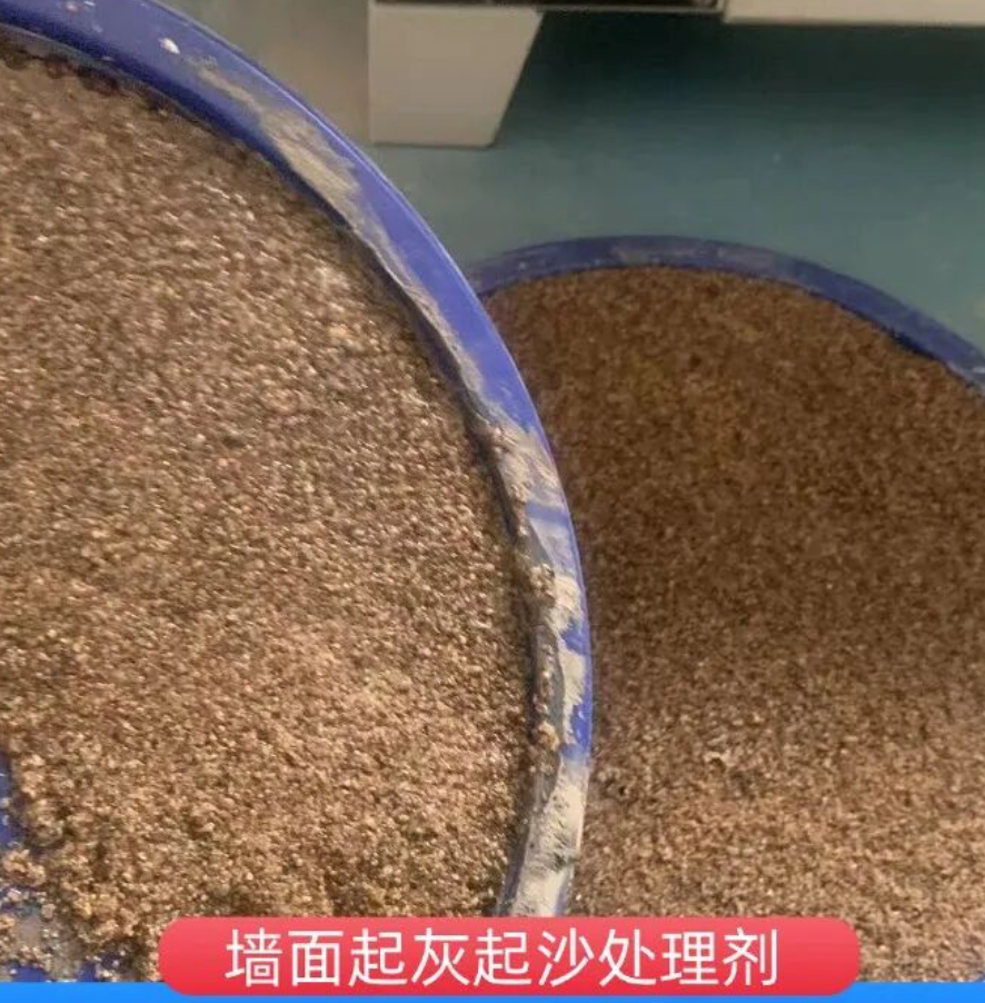 余干墙面起灰起沙处理硬化剂工作原理
